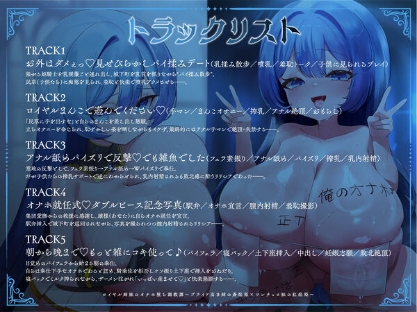 ロイヤル姉妹のオナホ堕ち調教譚II〜既にほぼ堕ちている蒼焔姫を、オーバーキルオナホ堕ち〜【KU100】 画像3