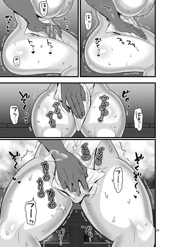 ウワキ願望 画像5