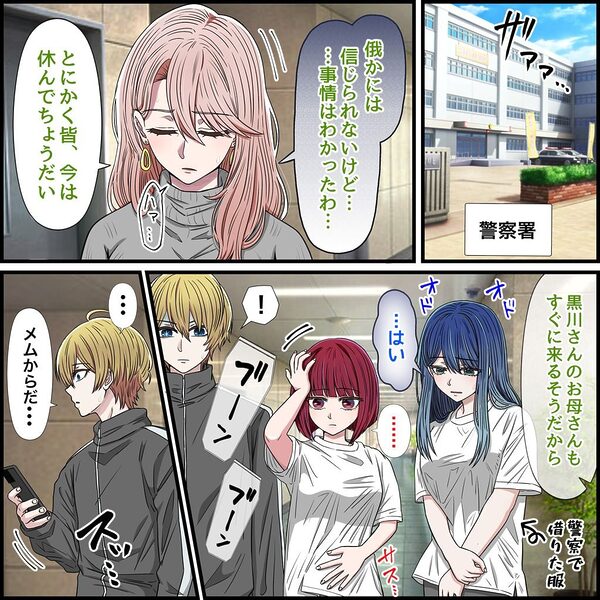 アニメキャラとセックルできるアプリ35、MEMちょ編 画像1