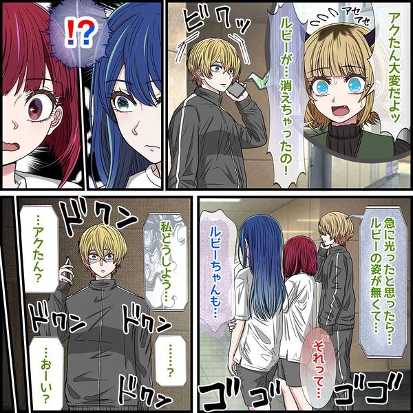 アニメキャラとセックルできるアプリ35、MEMちょ編 画像2
