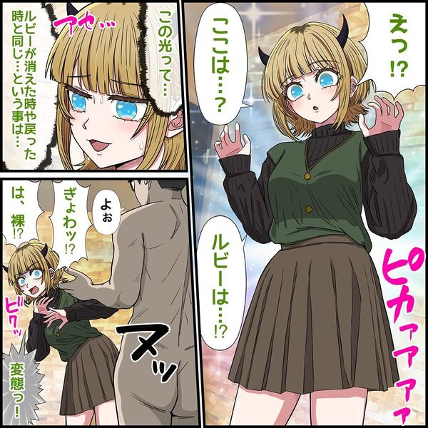 アニメキャラとセックルできるアプリ35、MEMちょ編 画像5