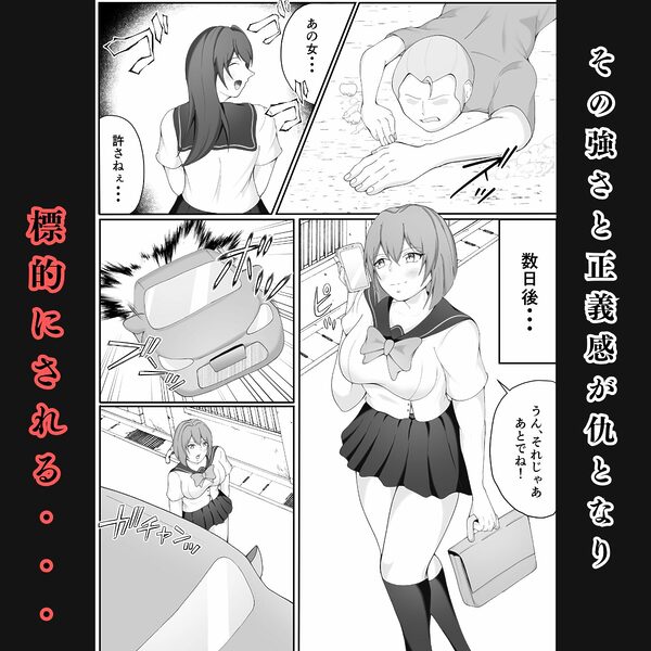 JK敗北〜元空手部の鬼強い先輩が、拉致された後輩をかばって為す術なくヤられる話 画像4