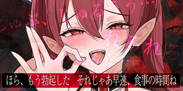 【フェラ特化】怪異快楽 〜爆音で精液を吸い尽くすヴァンパイア〜 画像1