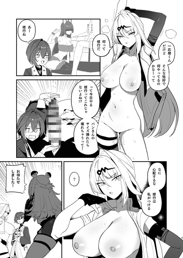 適当観の最も適当な一日 画像4