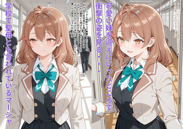 お姉ちゃんも負けてない!? ふたり仲良く揃って淫乱ドスケベ肉便器 画像2