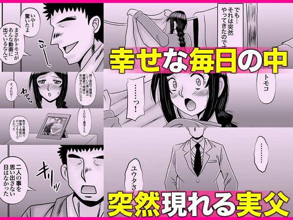 優しくて巨乳のお母さんが息子チンポでバカになっちゃう話 5 画像4