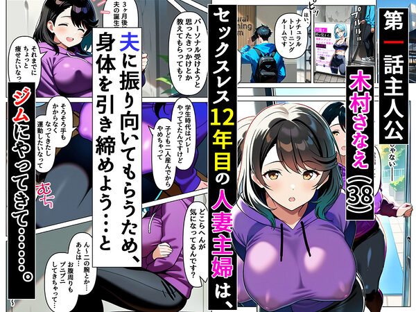 催○セクササイズジム総集編 画像2