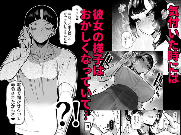 セフレの幼馴染みを知らないおっさんに寝盗られた話  バスケ部ちゃんは性欲が強すぎる外伝 画像4