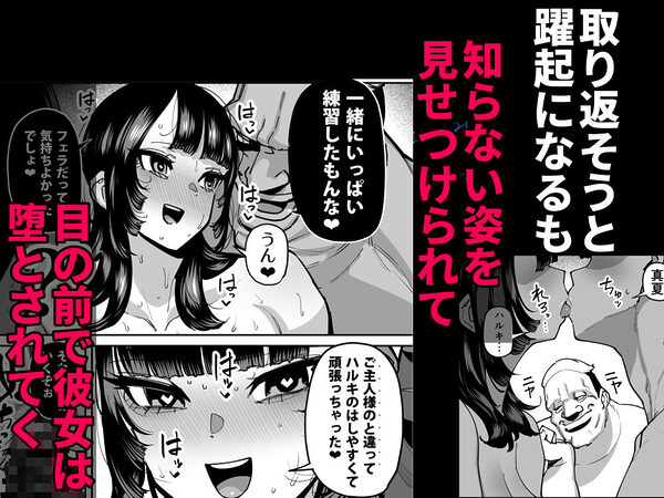 セフレの幼馴染みを知らないおっさんに寝盗られた話  バスケ部ちゃんは性欲が強すぎる外伝 画像6