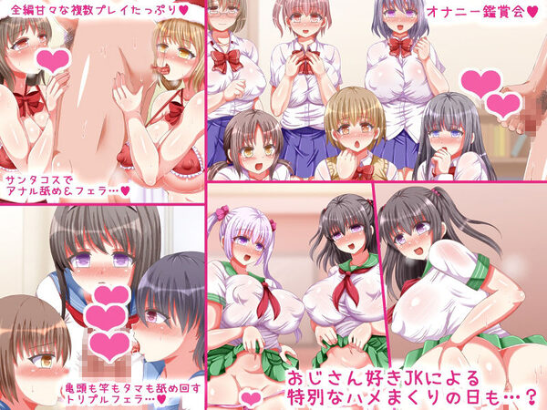 制服Jkが優しくヌキヌキオナサポで尽くしてくれるお話♪〜とにかくおちんぽたっぷり悦ばせちゃう!〜 画像3