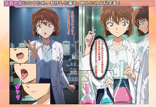 名探偵の三角関係9 画像4