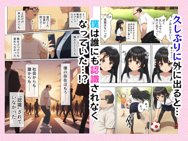 ダレニモミエナイ 画像3