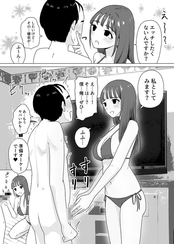 手コキカラオケ4 画像4