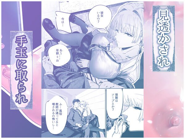 ダウナーギャルに搾り取られる冴えない僕 画像3