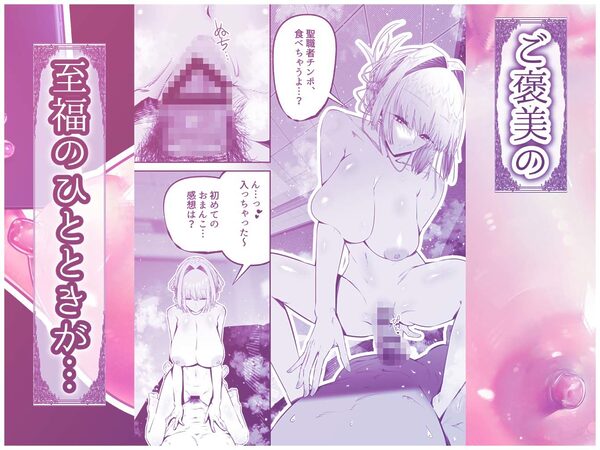 ダウナーギャルに搾り取られる冴えない僕 画像8