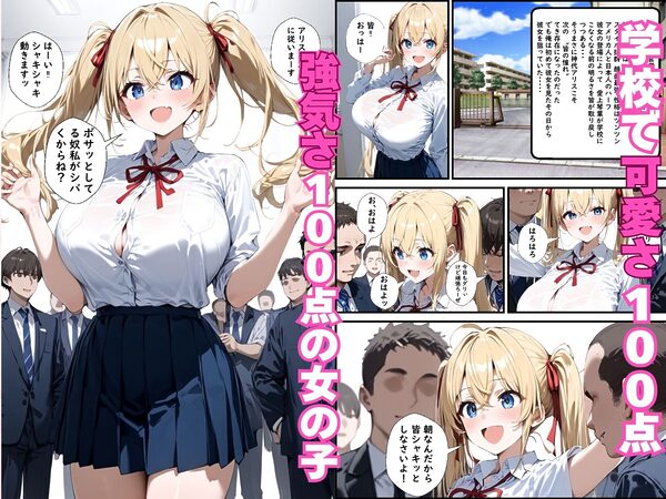眠花【転入生編】 画像2