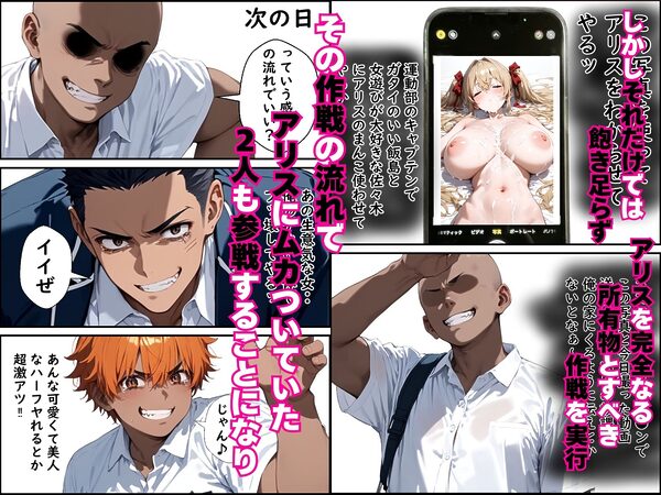 眠花【転入生編】 画像8