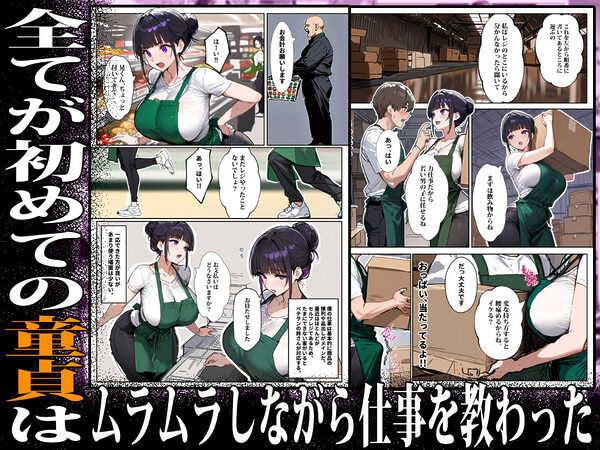バ先のパート主婦(28)に非モテ童貞の僕がイかされ続けた結果・・・ 画像3