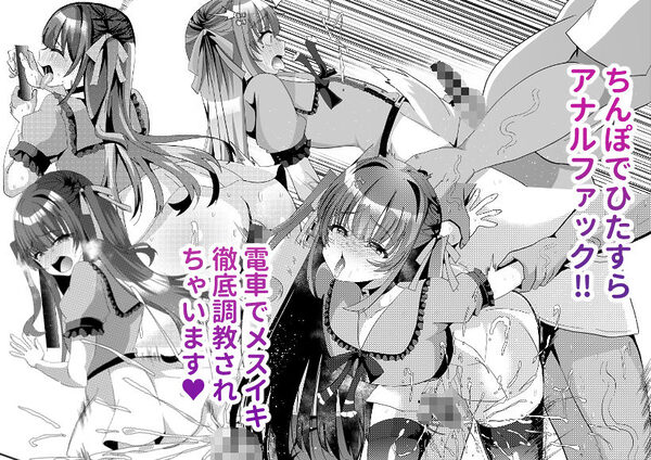 承認欲求マシマシインフルエンサー男の娘が痴●おじさんのチンポケースにされちゃう本 画像4