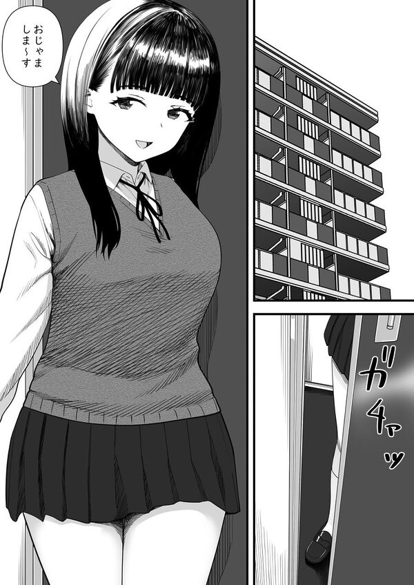 めちゃくちゃ搾られる関係になる話 塾の優等生編 画像7