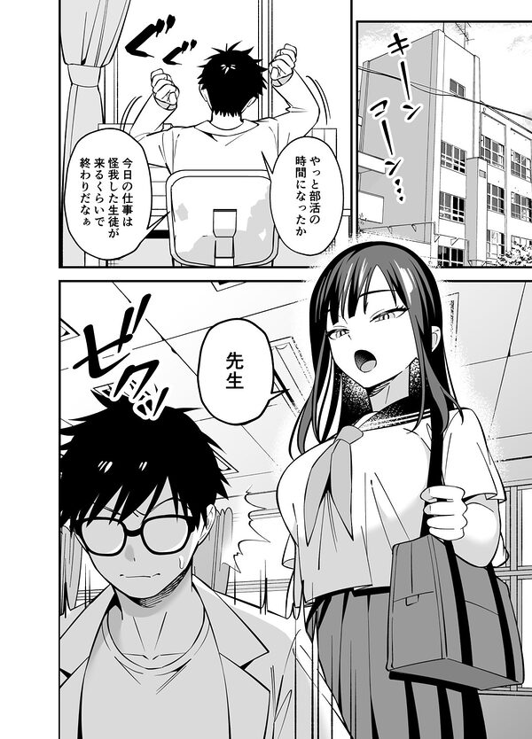 無表情なお嬢様に悩み相談で生ハメしてあげた 画像1