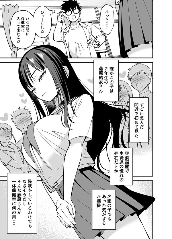 無表情なお嬢様に悩み相談で生ハメしてあげた 画像2