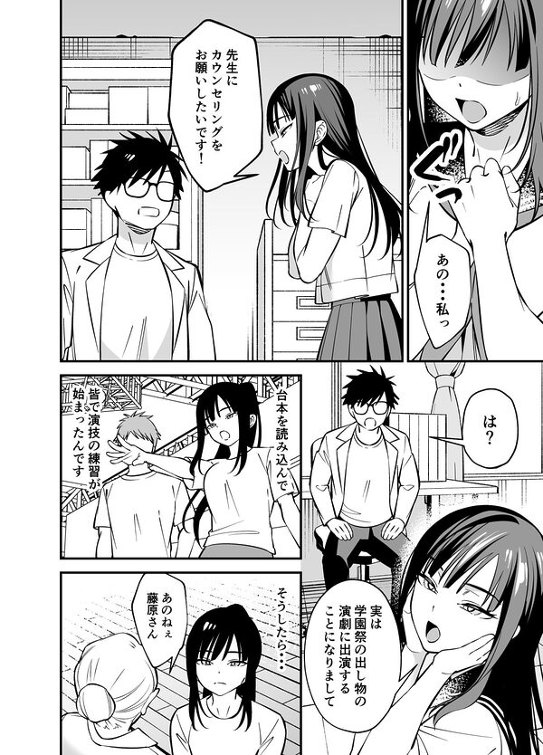 無表情なお嬢様に悩み相談で生ハメしてあげた 画像3