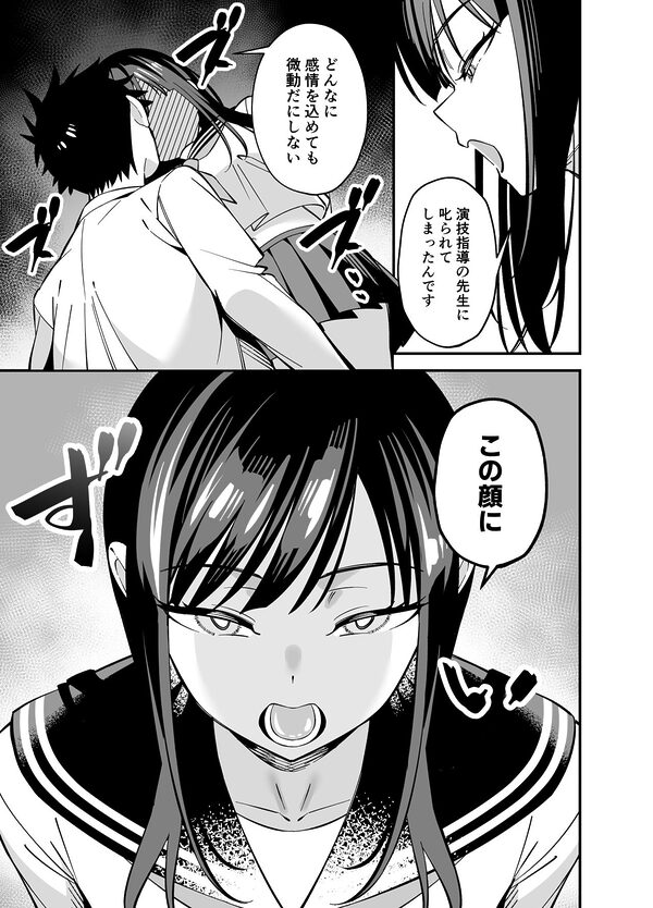 無表情なお嬢様に悩み相談で生ハメしてあげた 画像4