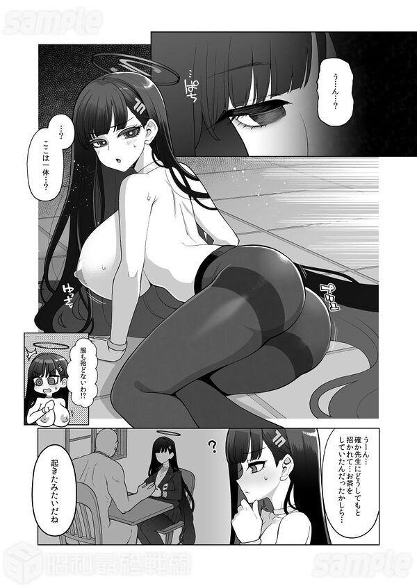 調月リオ完全調教マニュアル 画像2