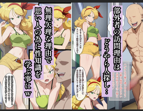 神龍に何願う？2 画像7