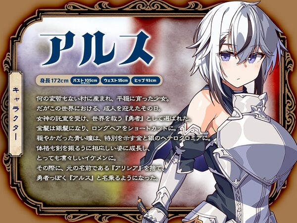 イケメン勇者は二人きりだとドスケベモンスター♪ 〜Kカップ銀髪勇者の淫らな冒険記録〜（KU100マイク収録作品） 画像2