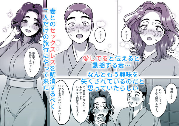 もう一度好きって言って二人目孕ませて 画像1