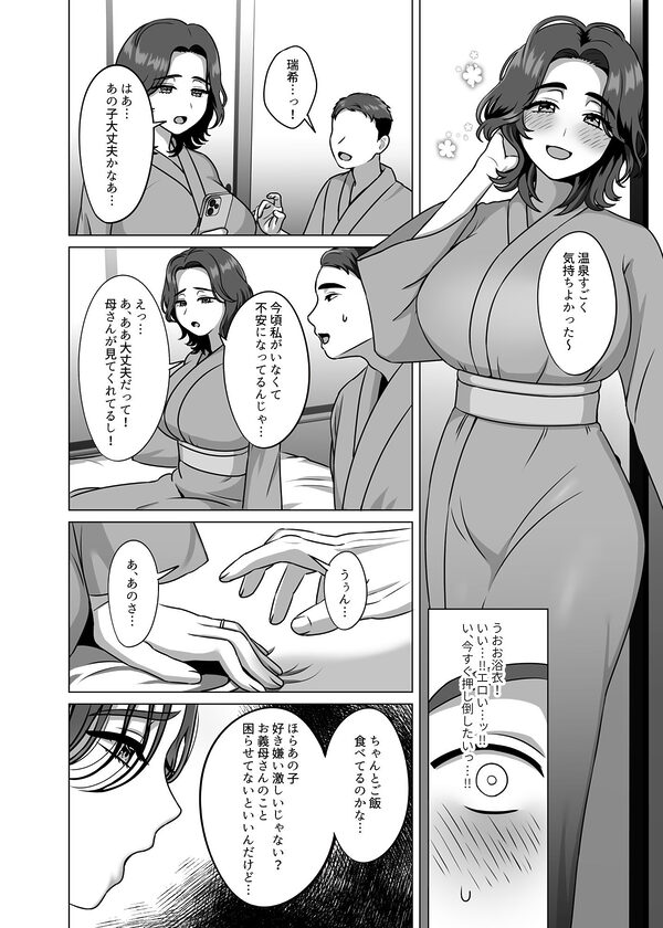 もう一度好きって言って二人目孕ませて 画像5