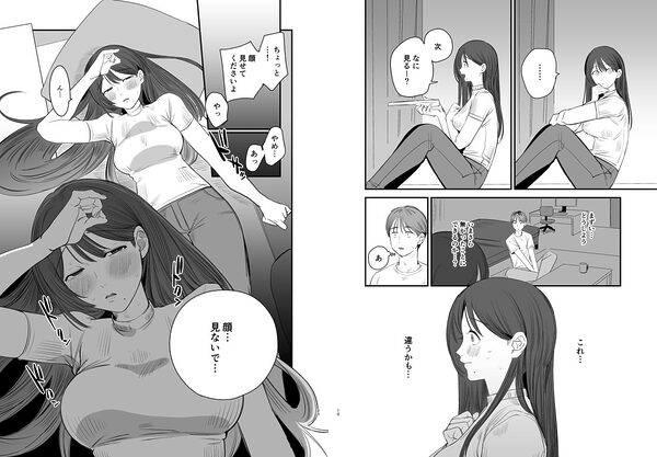知りたいあなた〜隣に住んでるおねえさんとえっちな関係になる話〜 画像4