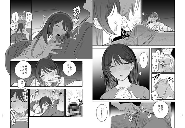 知りたいあなた〜隣に住んでるおねえさんとえっちな関係になる話〜 画像7