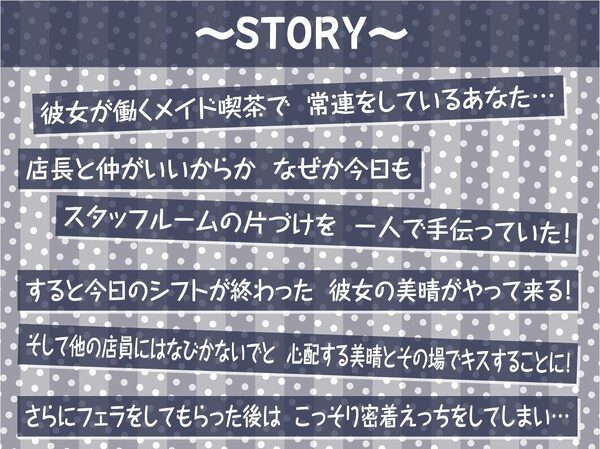 【隠れ密着囁き】メイドの裏穴〜メイド喫茶の裏で誰にもバレずにイケナイ中出しどすけべ密着裏サービス〜 画像3