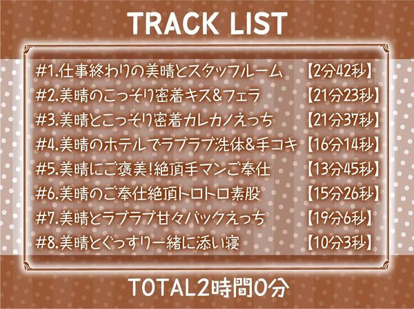 【隠れ密着囁き】メイドの裏穴〜メイド喫茶の裏で誰にもバレずにイケナイ中出しどすけべ密着裏サービス〜 画像6