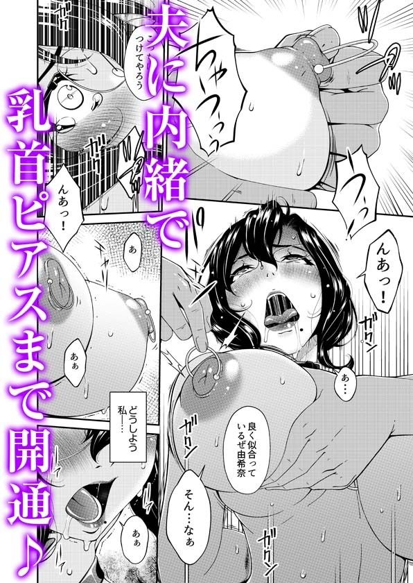 母と妻をやめるとき 2 画像3