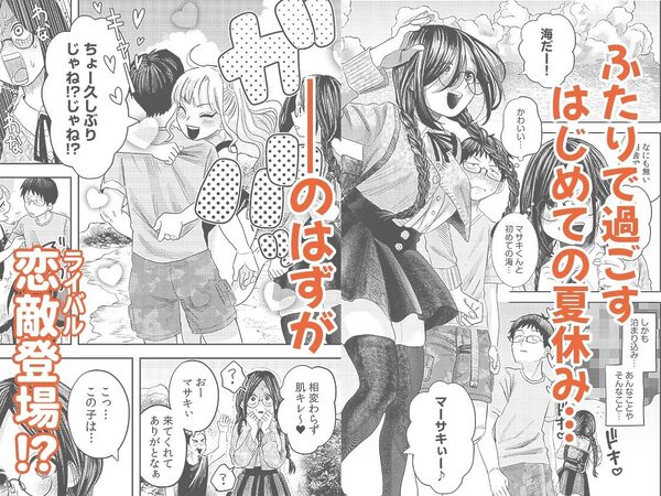 オタク同士の童貞処女がはじめてのセックスをする話 2 画像3