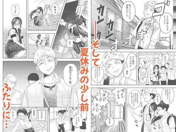 オタク同士の童貞処女がはじめてのセックスをする話 2 画像7