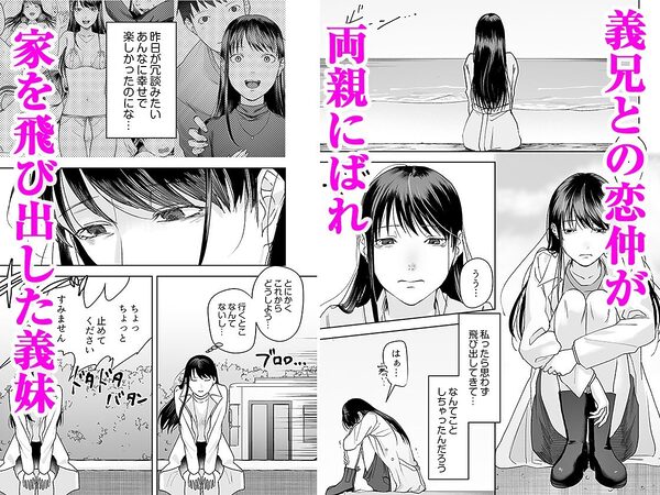 親には言えないオトナの時間 2 画像1