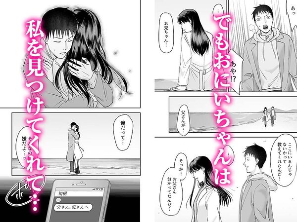 親には言えないオトナの時間 2 画像2