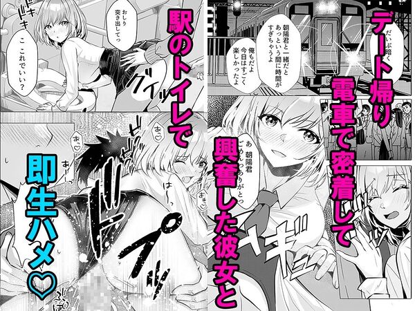 ギャルだくみ〜家出処女とのハメまくり同棲セックス〜  2 画像2