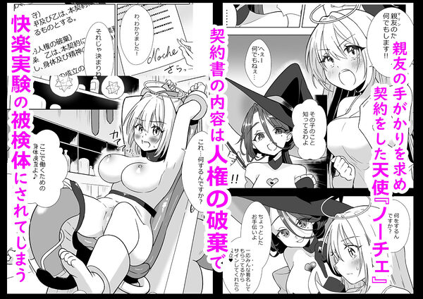 魔女の快楽研究所2 画像1