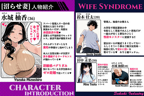 【沼らせ妻】距離感バグった人妻に沼らされる男の話 画像1