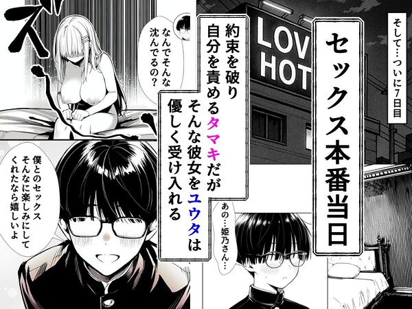 一週間後にイチャラブセックスする爆乳彼女 画像7
