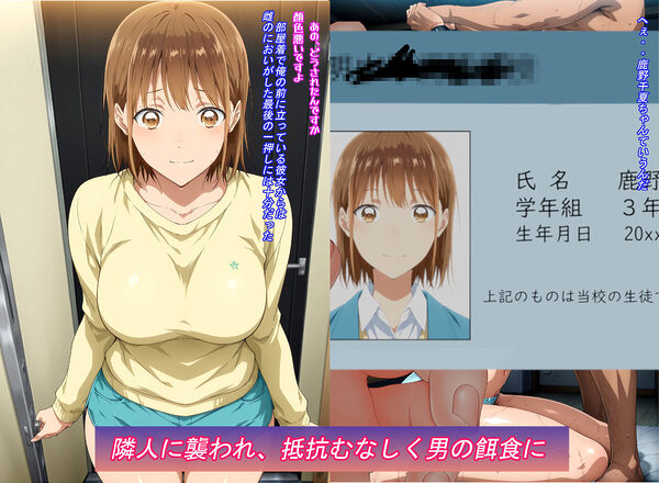 隣人の肉便器〜バスケ少女弱みで堕ちる日々〜 画像4