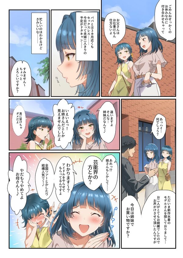 ママゴトシアター 画像1