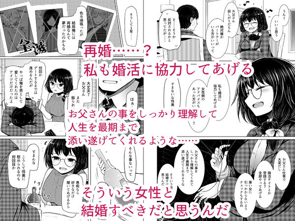 遺伝性疾患のリスクが無いなら実父と子作りしてもいいよね1〜5巻まとめ 画像7