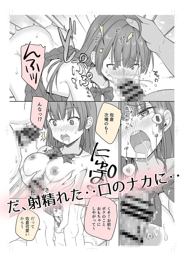 底辺のボクがTSったのでどすけべセックスをやってみた 画像3